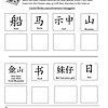 CCAG8 Chinese writing educational resources for homeschool, biblical integration, and language arts, focusing on Chinese characters, writing practice, and cultural learning.