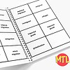 Educational vocabulary chart featuring migration, immigration, and globalization terms for homeschooling and language learning.